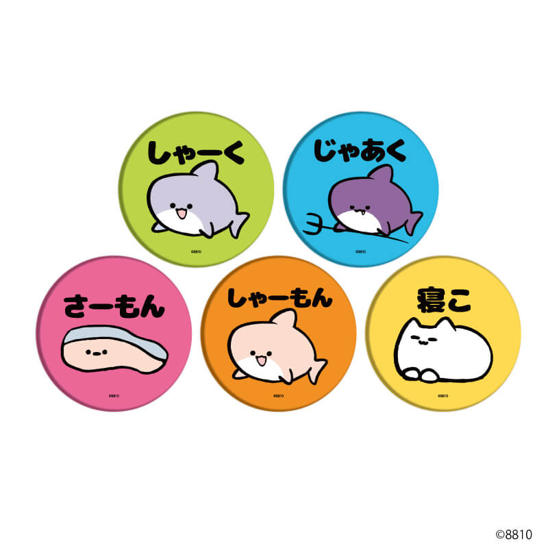 缶バッジ「8810」01/コンプリートBOX (全5種)(公式イラスト)