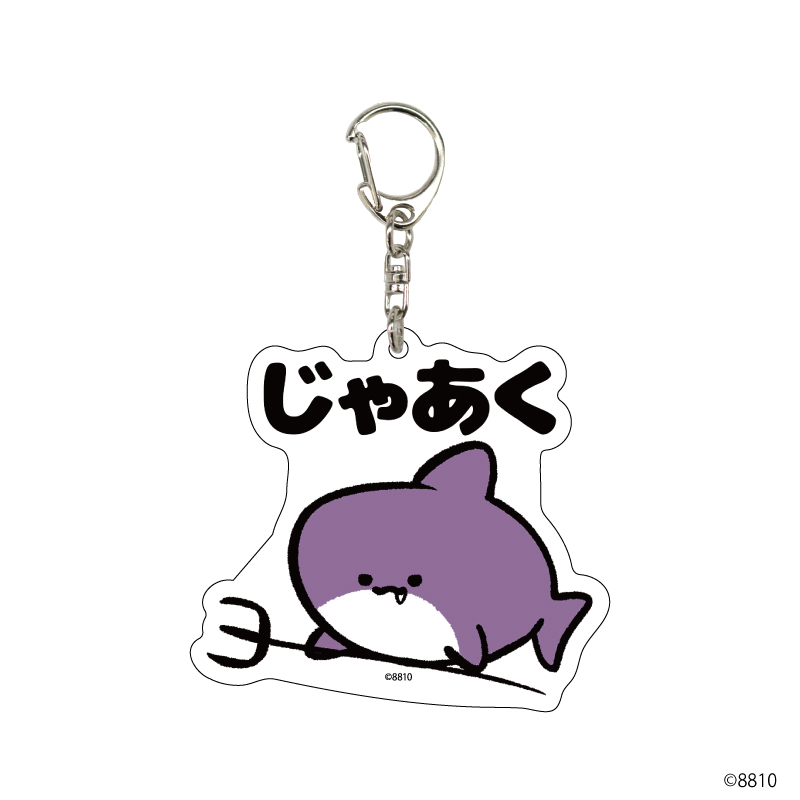 アクリルキーホルダー「8810」01/コンプリートBOX (全5種)(公式イラスト)