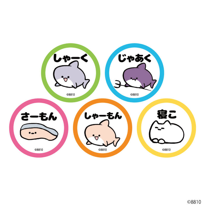 フレークシール「8810」01/アソート(全5種)(公式イラスト)