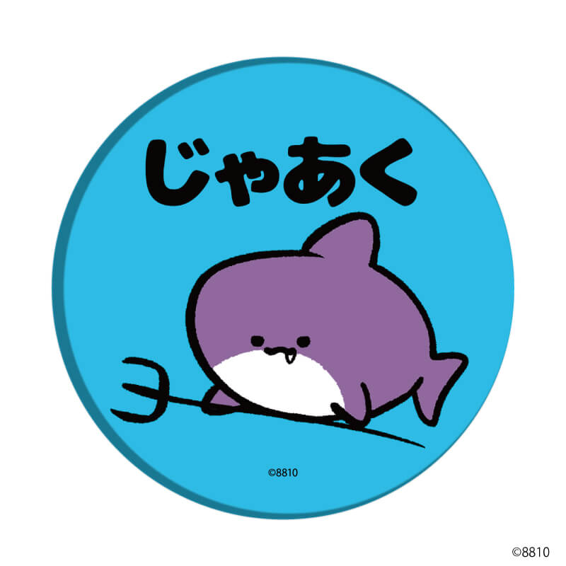 缶バッジ「8810」01/ブラインド (5種)(公式イラスト)