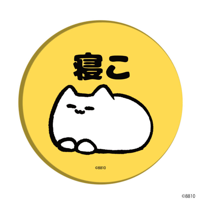 缶バッジ「8810」01/ブラインド (5種)(公式イラスト)