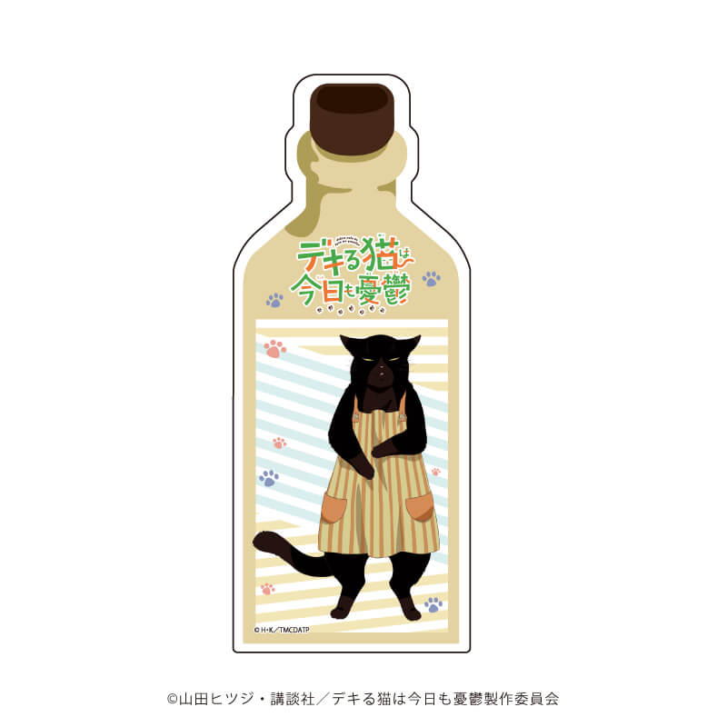 コレクションボトル「デキる猫は今日も憂鬱」02/諭吉 エプロンver(公式イラスト)