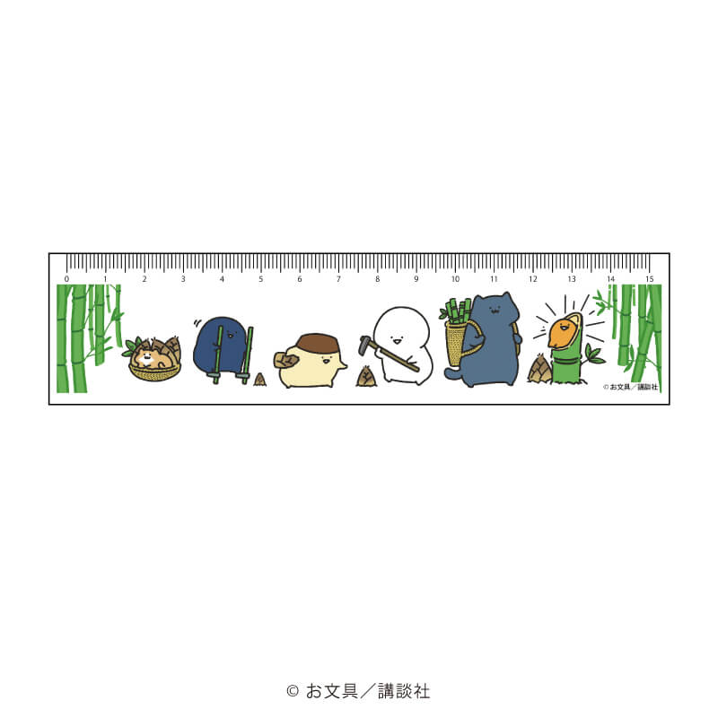定規15㎝「お文具といっしょ」01/タケノコ狩りデザイン(描き下ろしイラスト)