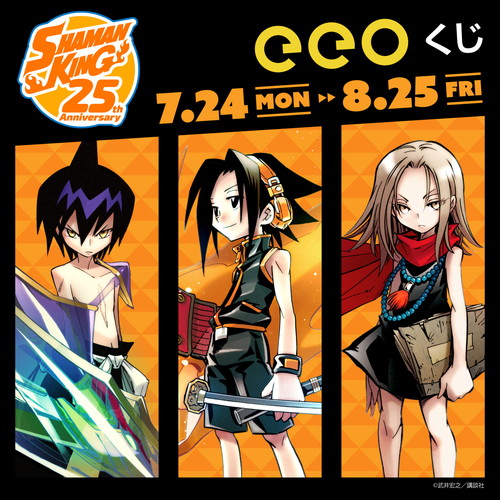 eeoくじ】「SHAMAN KING」(公式イラスト)｜アニメ・コラボグッズの通販