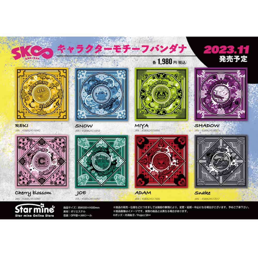 TVアニメ「SK∞ エスケーエイト」　キャラクターモチーフバンダナ Cherry blossom