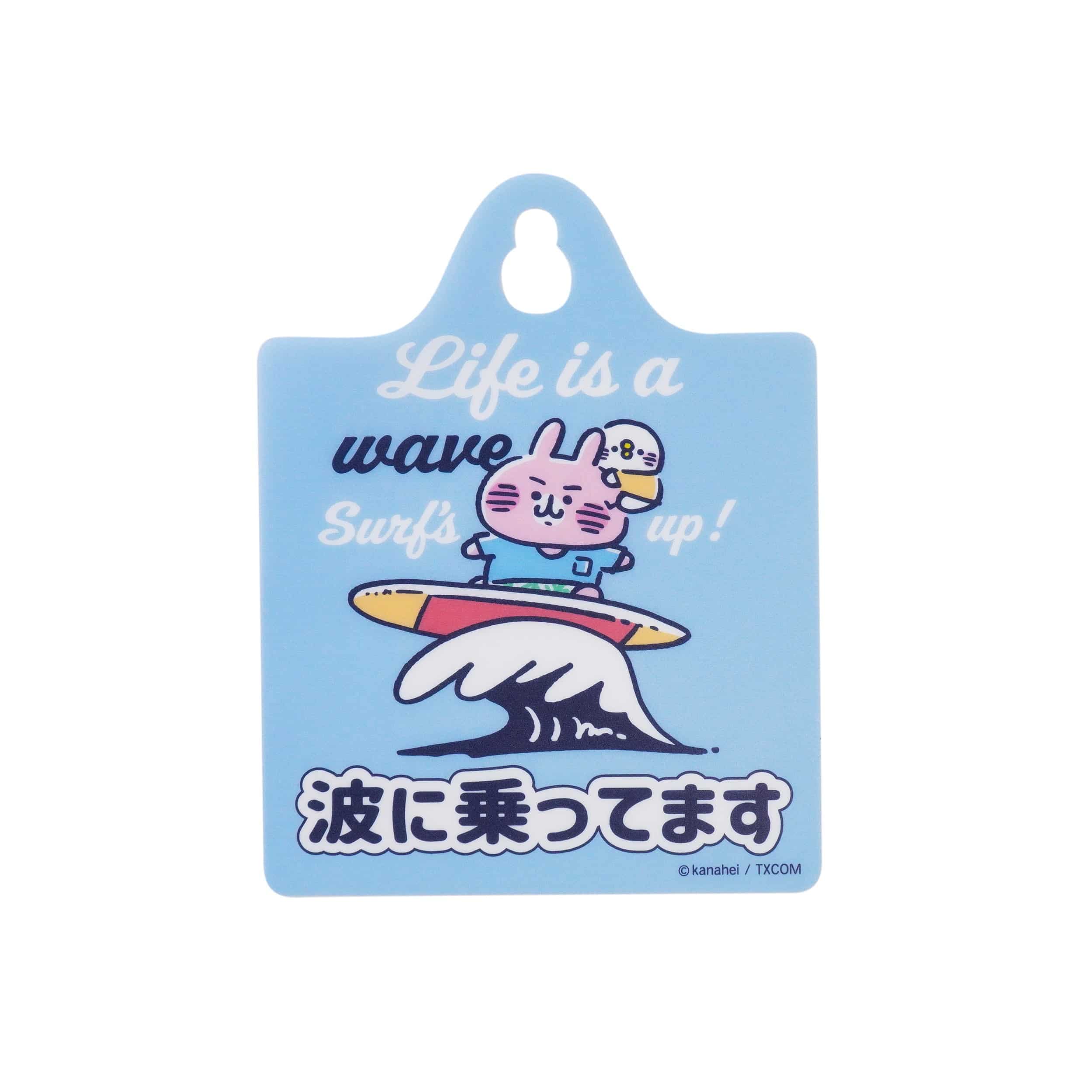 カナヘイの小動物 カーサイン【ビッグウェーブ】｜アニメ
