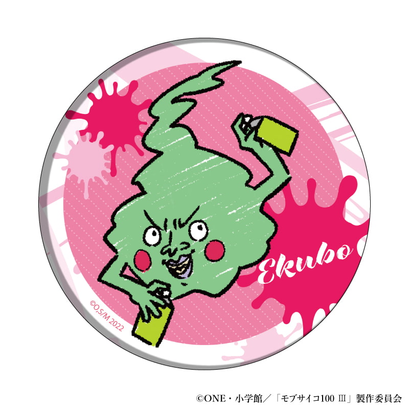 缶バッジ「モブサイコ100 Ⅲ」03/ペンキ遊びver. ブラインド(6種)(グラフアートイラスト)