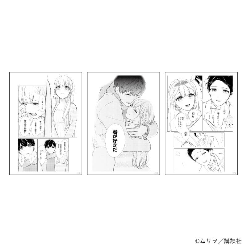 REPLICA GENGA　3枚セット「恋と嘘」02/真田莉々奈(公式イラスト)