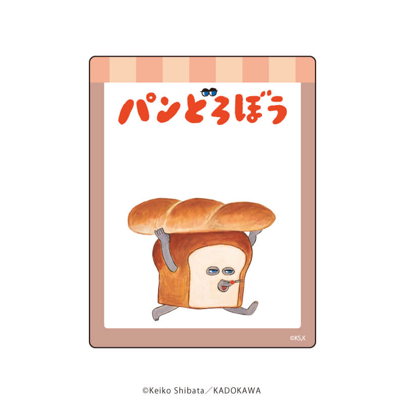 アクリルカード「パンどろぼう」01/コンプリートBOX(全5種)(公式イラスト)
