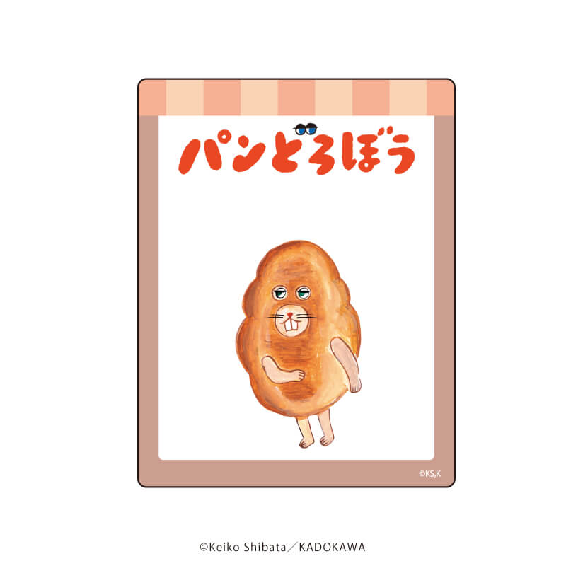 アクリルカード「パンどろぼう」01/コンプリートBOX(全5種)(公式イラスト)