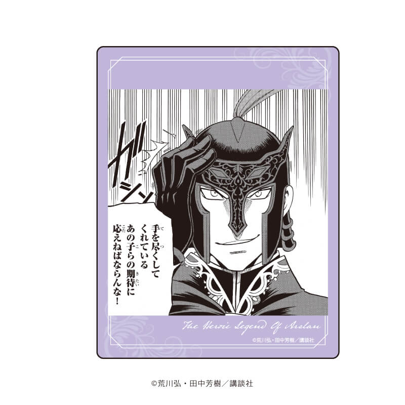 アクリルカード「アルスラーン戦記」01/コンプリートBOX(全9種)(公式イラスト)