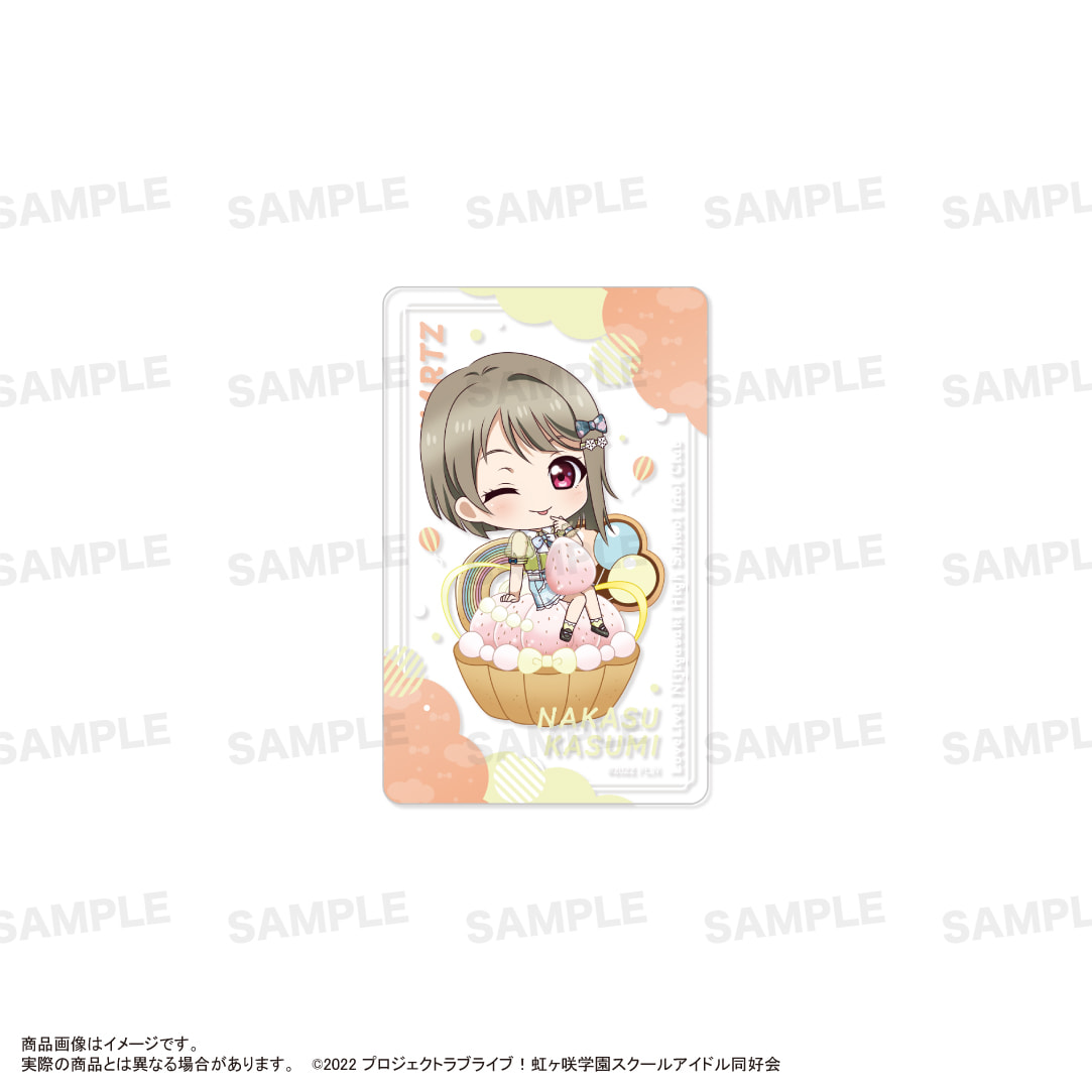 ラブライブ！虹ヶ咲学園スクールアイドル同好会』トレーディングクリア