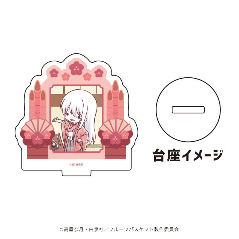 アクリルぷちスタンド「フルーツバスケット」09/新年会ver. コンプリートBOX(全9種)(グラフアートイラスト)