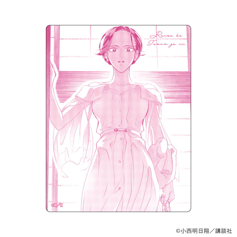 アクリルカード「来世は他人がいい」02/コンプリートBOX(全8種)(公式イラスト)