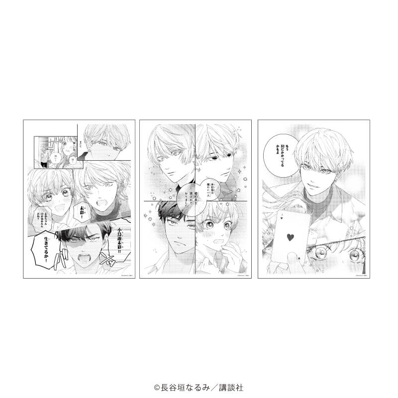 REPLICA GENGA　3枚セット「俺ともう一度、初恋。」01/Aセット(公式イラスト)