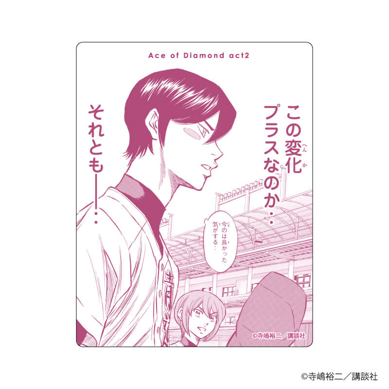 アクリルカード「ダイヤのA actⅡ」12/ブラインド（10種） 沢村栄純&降谷暁BOX (公式イラスト)
