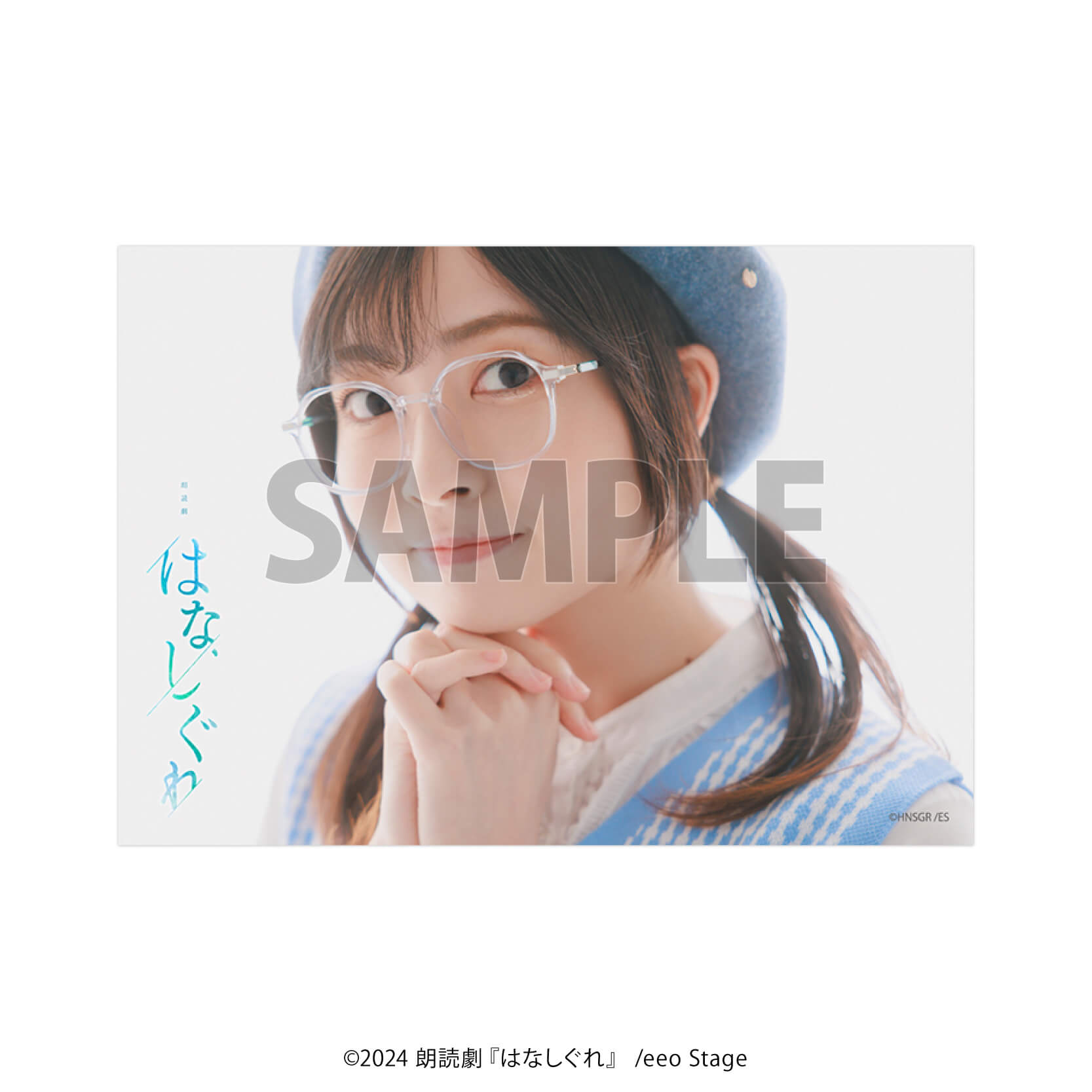 eeoステージランダムブロマイド(2枚セット)「eeo Stage reading 朗読劇『はなしぐれ』」01/ブラインド(42種)(実写)