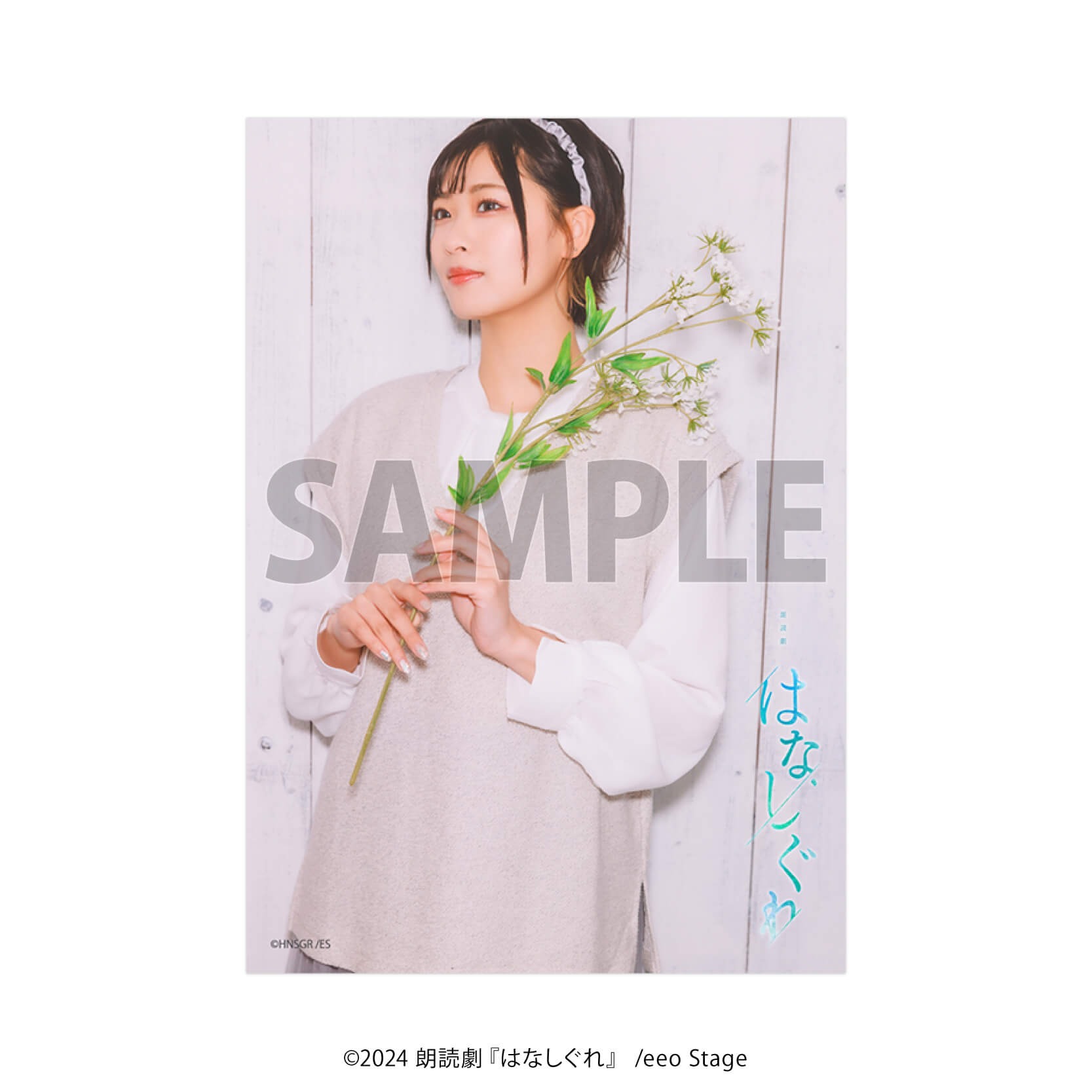 eeoステージランダムブロマイド(2枚セット)「eeo Stage reading 朗読劇『はなしぐれ』」01/ブラインド(42種)(実写)