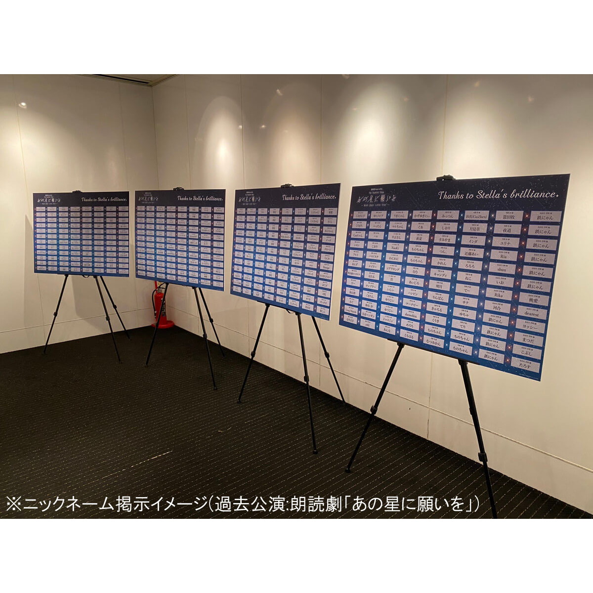 eeoステージ公演記念ボード「eeo Stage reading 朗読劇『はなしぐれ 