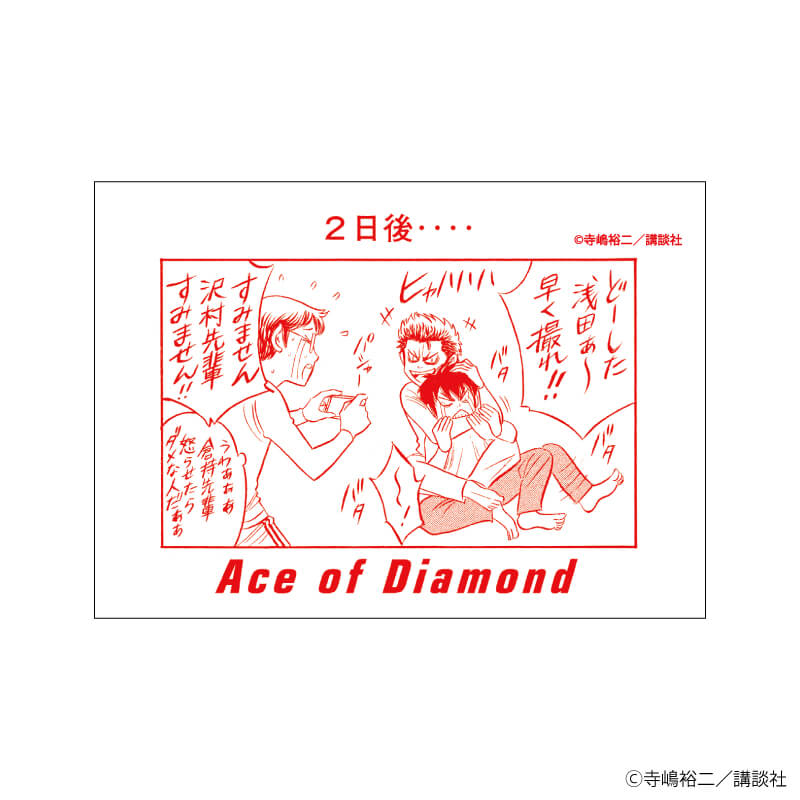 キャンバスボードミニ「ダイヤのA actⅡ」03/ブラインド(6種)(公式イラスト)