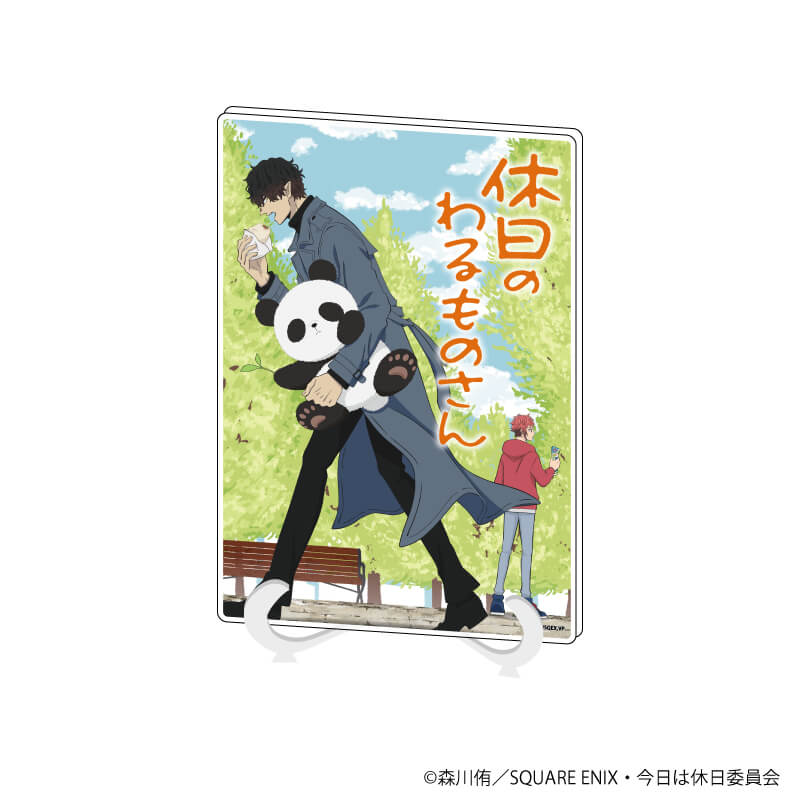 アクリルアートボード(A5サイズ)「TVアニメ『休日のわるものさん』」01/ティザービジュアル(公式イラスト)