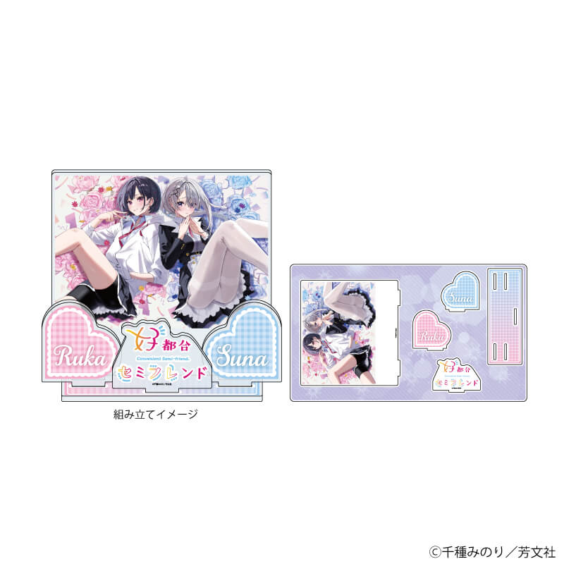 プレミアム アクリルジオラマプレート「好都合セミフレンド」02/久留真珠海&浜薔薇輝子(公式イラスト)