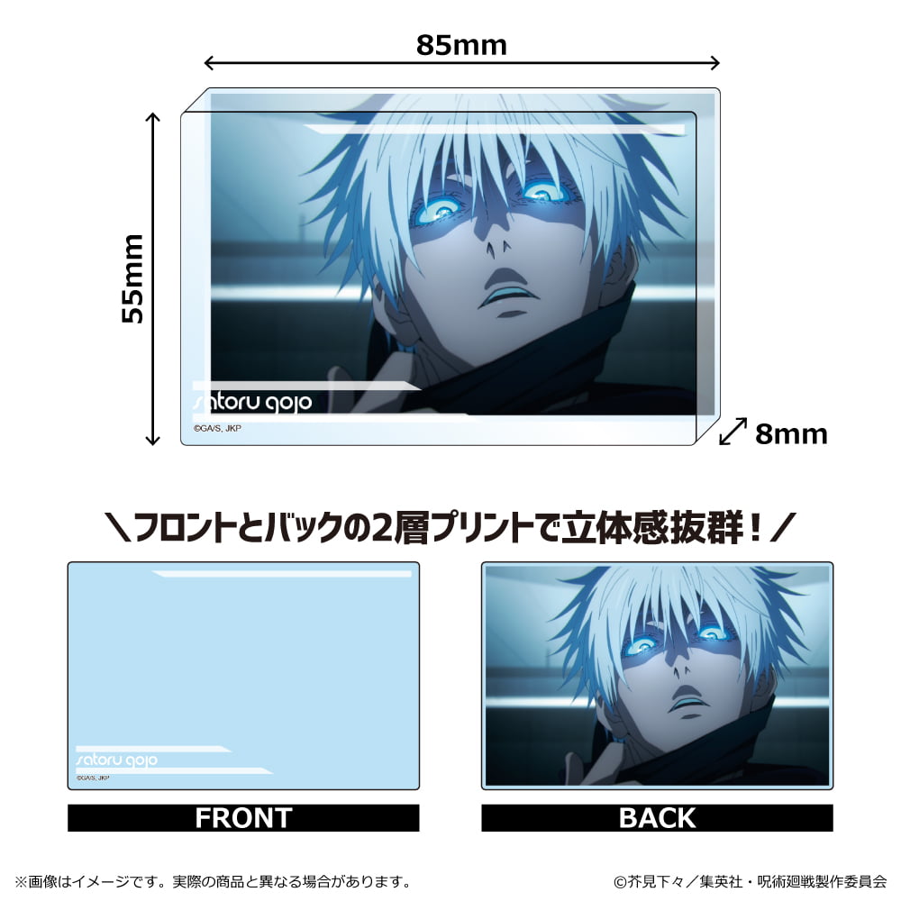 呪術廻戦 2期 渋谷事変 アクリルブロック 五条悟｜アニメ・コラボ