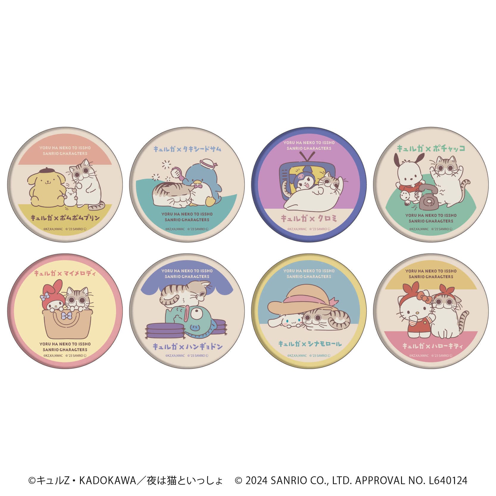 缶バッジ「夜は猫といっしょ×サンリオキャラクターズ」02/レトロver. ブラインド(8種)(描き下ろしイラスト)
