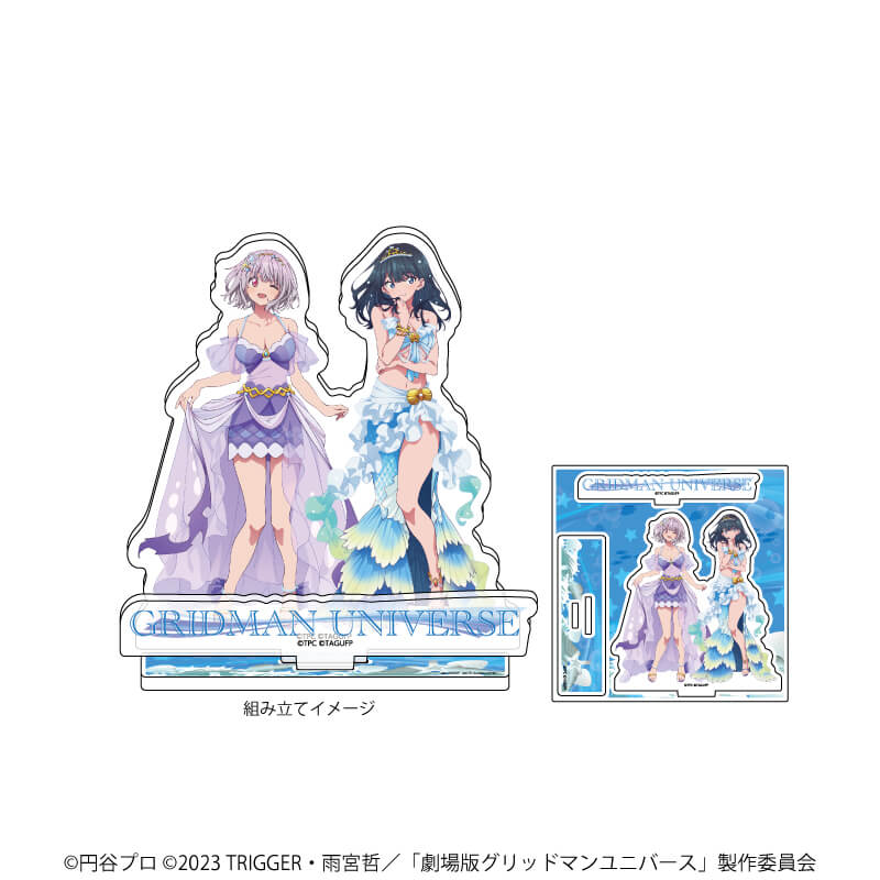 アクリルスタンドプレート「グリッドマンユニバース」04/宝多六花＆新条アカネ マーメイドドレスver.(描き下ろしイラスト)