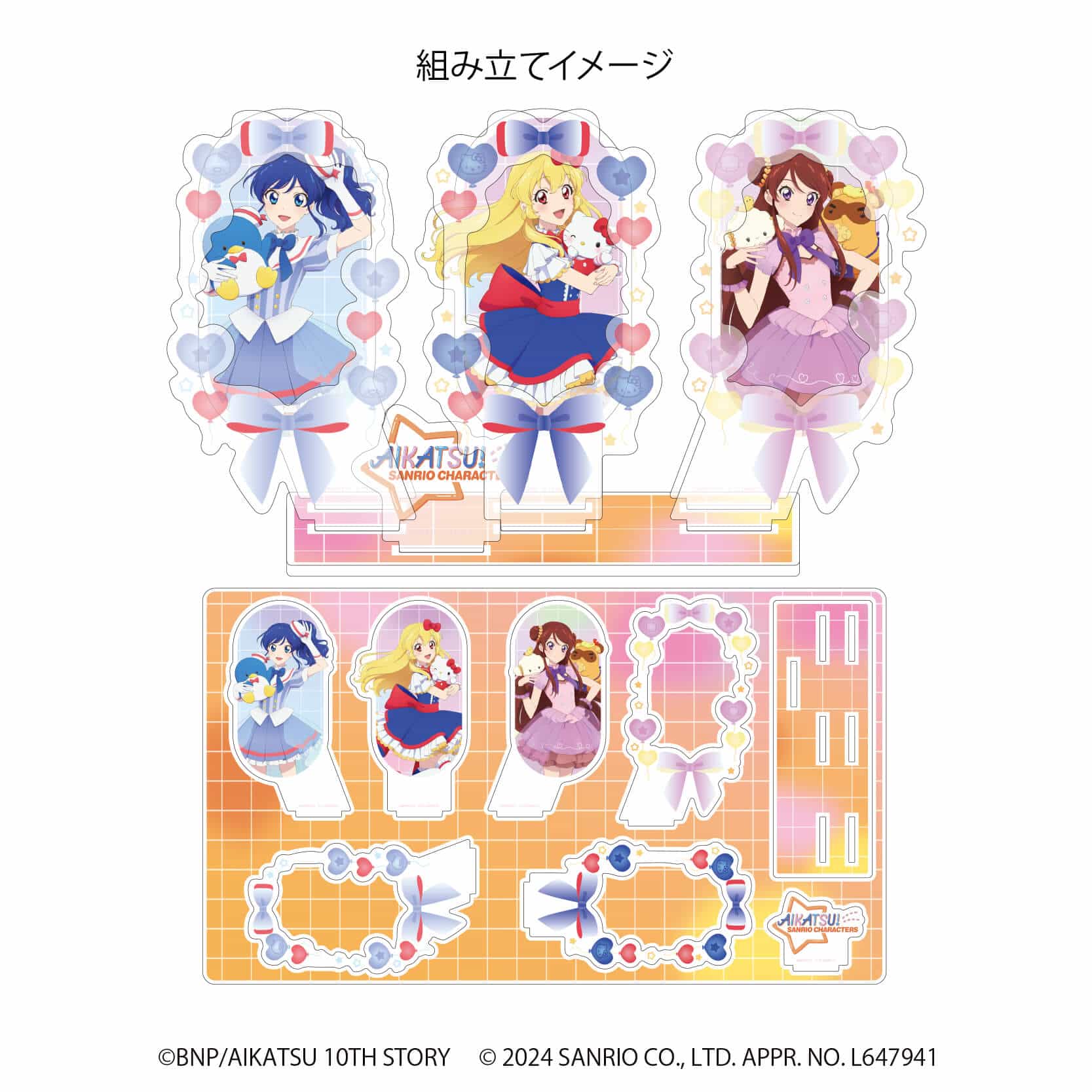 アイカツ アクリル ジオラマ まとめ売り 6種 - おもちゃ