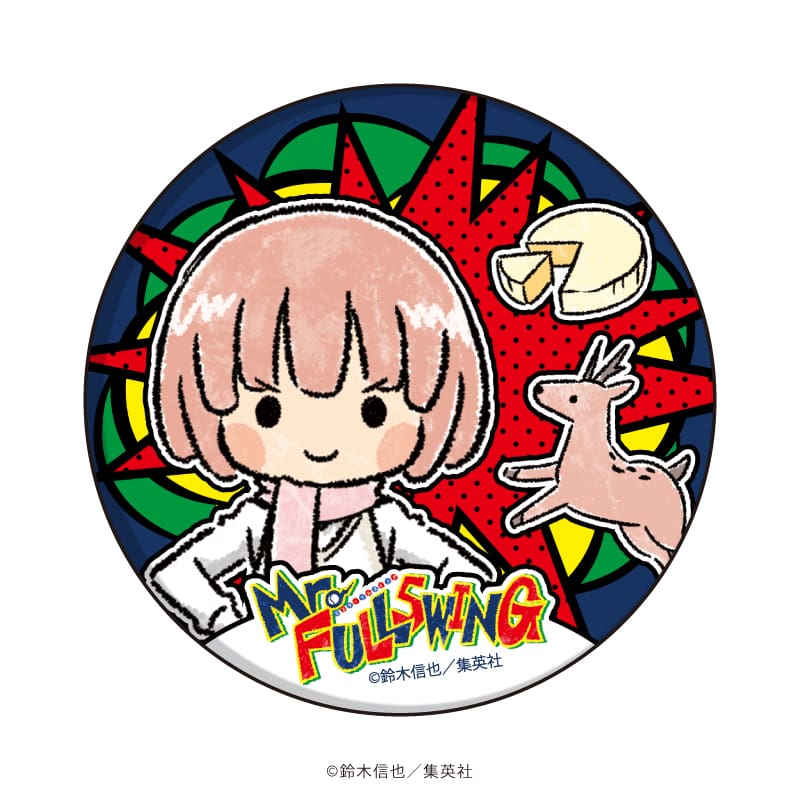缶バッジ「Mr.FULLSWING」04/制服ver. BOX-B ブラインド(10種)(グラフアートイラスト)