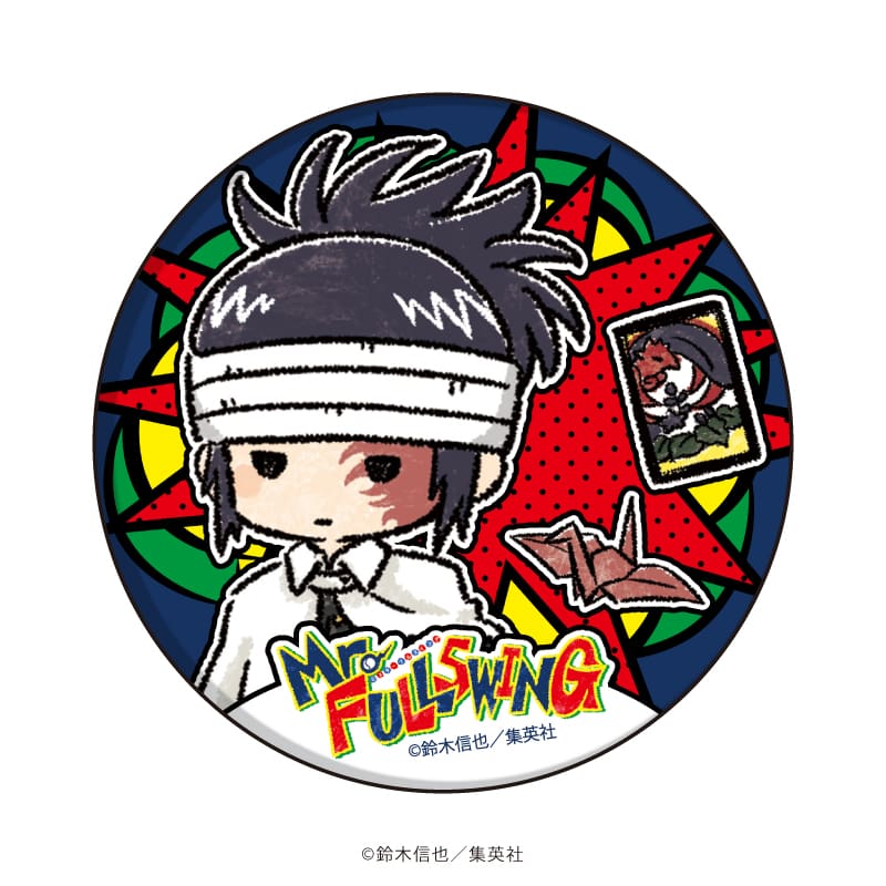 缶バッジ「Mr.FULLSWING」04/制服ver. BOX-B ブラインド(10種)(グラフアートイラスト)