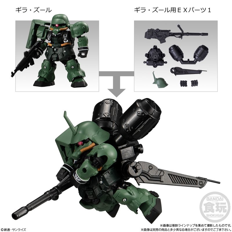 【食玩】MOBILITY JOINT GUNDAM Vol.4