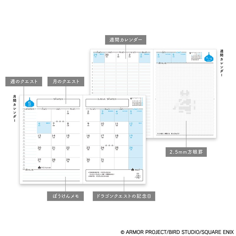 ドラゴンクエスト ドラゴンクエスト文具屋 冒険ダイアリー2024 スライムブルー