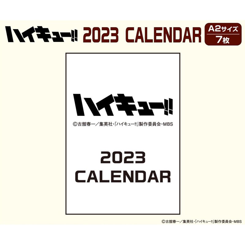 ハイキュー!! CL-023 2023年 壁掛けカレンダー