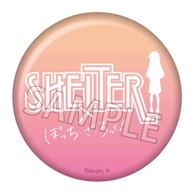 SHELTER×ぼっち・ざ・ろっく! 缶バッジ B