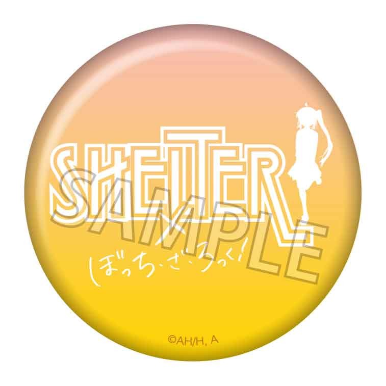 SHELTER×ぼっち・ざ・ろっく! 缶バッジ B