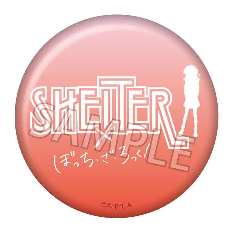 SHELTER×ぼっち・ざ・ろっく! 缶バッジ B