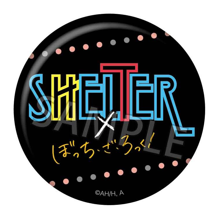 SHELTER×ぼっち・ざ・ろっく! 缶バッジ B