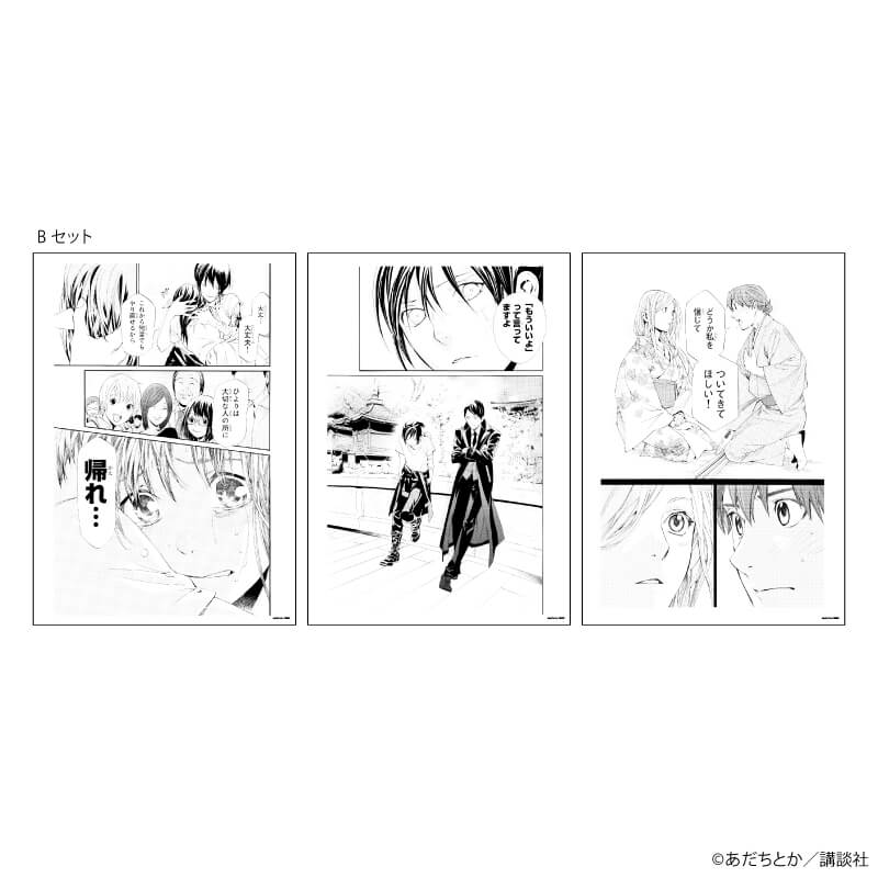 REPLICA GENGA　3枚セット「ノラガミ」02/デザインB(公式イラスト)