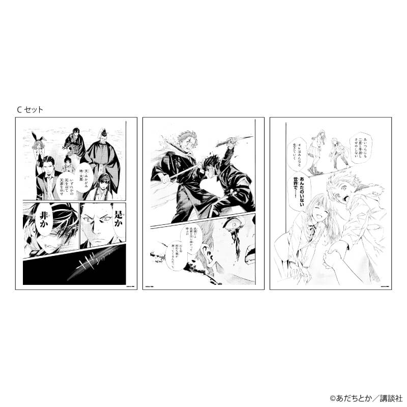 REPLICA GENGA　3枚セット「ノラガミ」03/デザインC(公式イラスト)