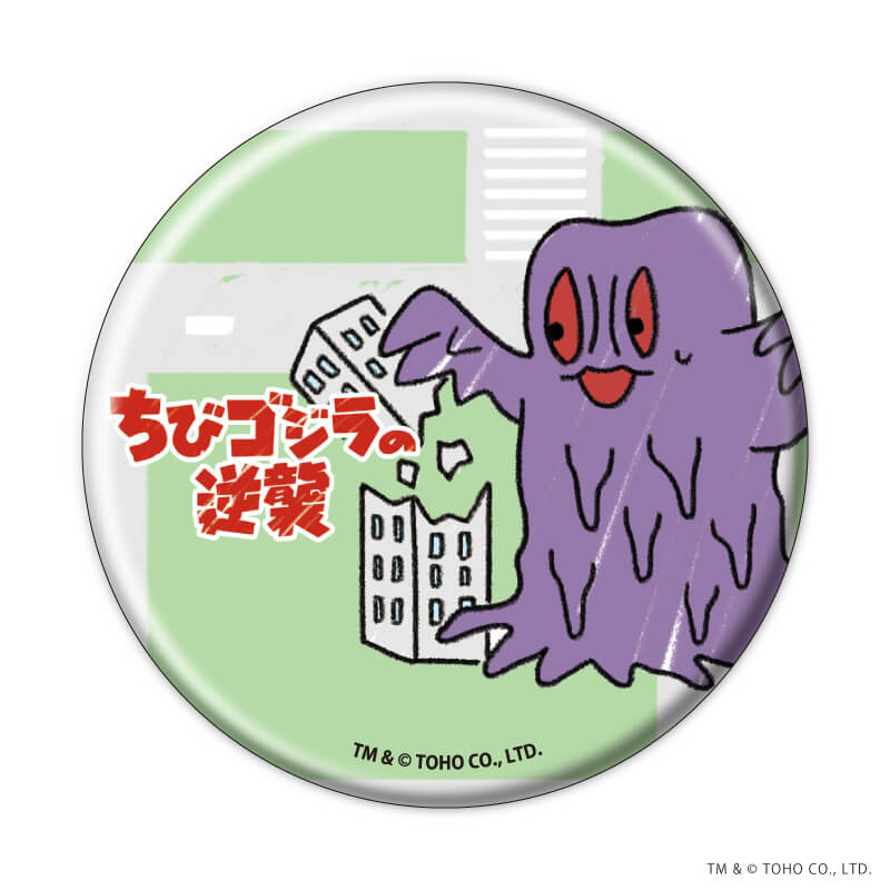 缶バッジ「ちびゴジラの逆襲」02/コンプリートBOX(全9種)(グラフアートイラスト)
