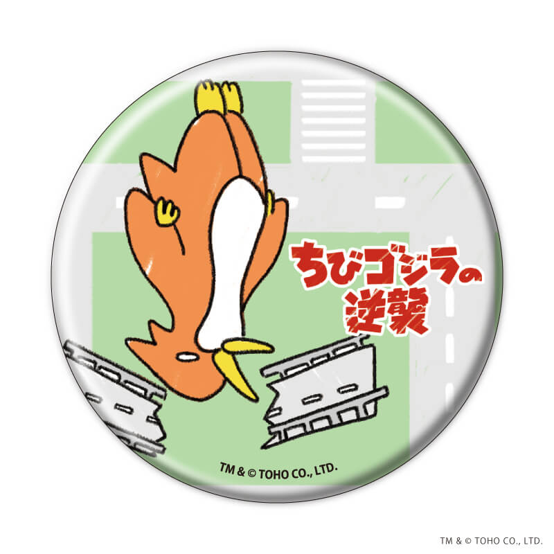 缶バッジ「ちびゴジラの逆襲」02/ブラインド(9種)(グラフアートイラスト)