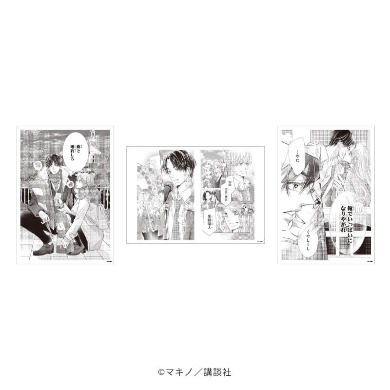 REPLICA GENGA　3枚セット「黒崎くんの言いなりになんてならない」01/(公式イラスト)