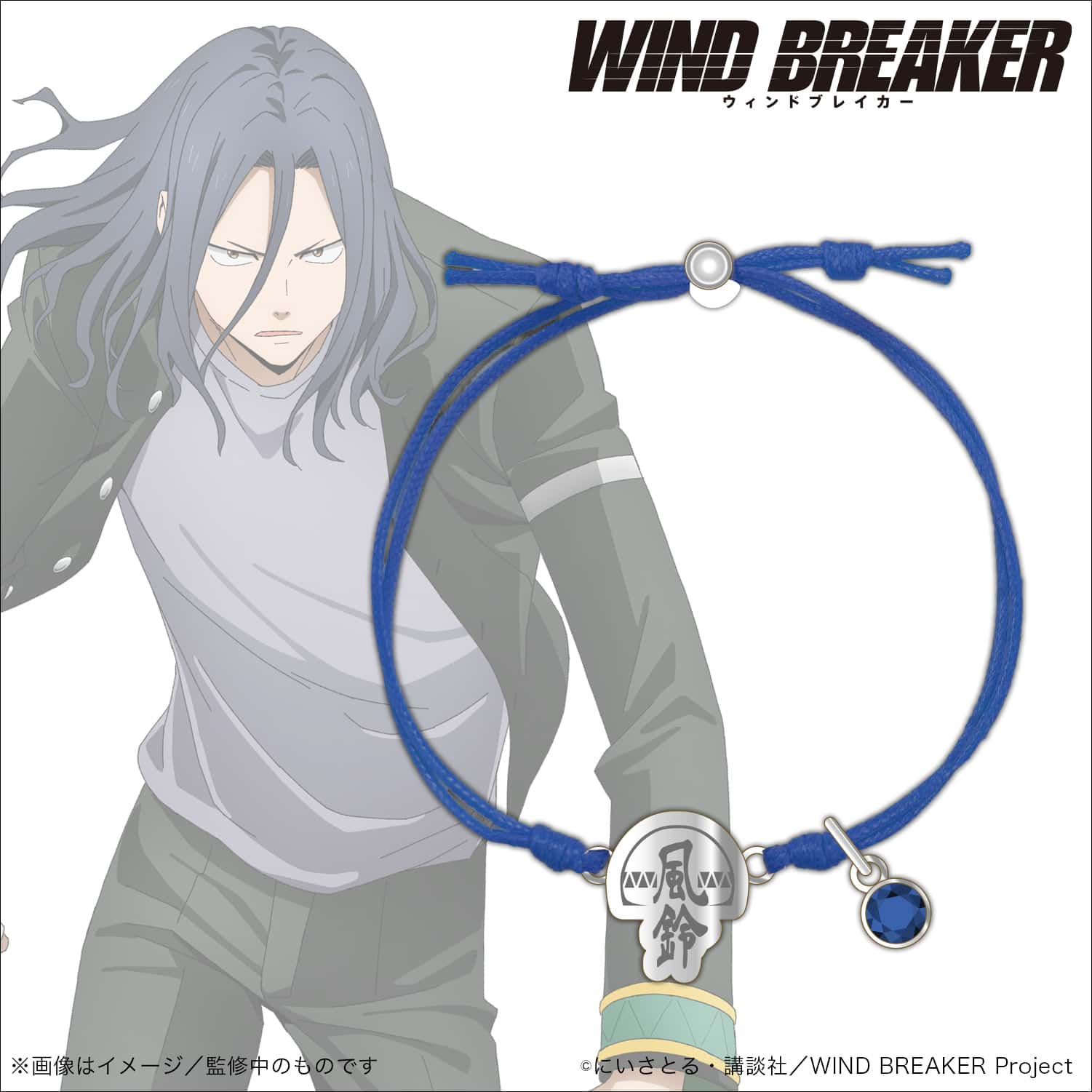 WIND BREAKER アクリルキーホルダー 蘇枋隼飛｜アニメ・コラボグッズの 