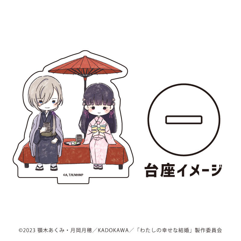 アクリルぷちスタンド「わたしの幸せな結婚」01/コンプリートBOX(全5種)(グラフアートイラスト)