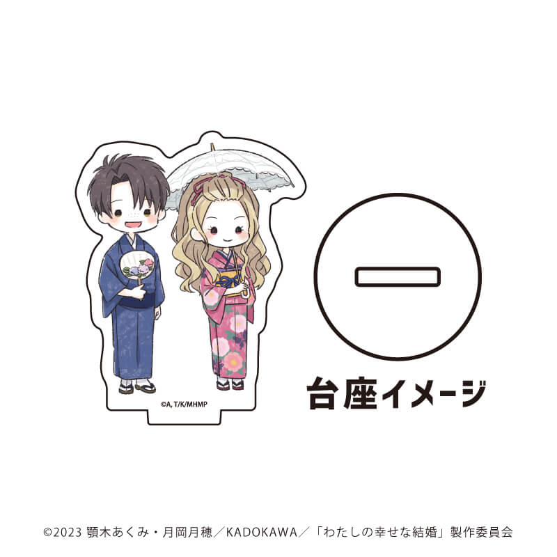 アクリルぷちスタンド「わたしの幸せな結婚」01/コンプリートBOX(全5種)(グラフアートイラスト)