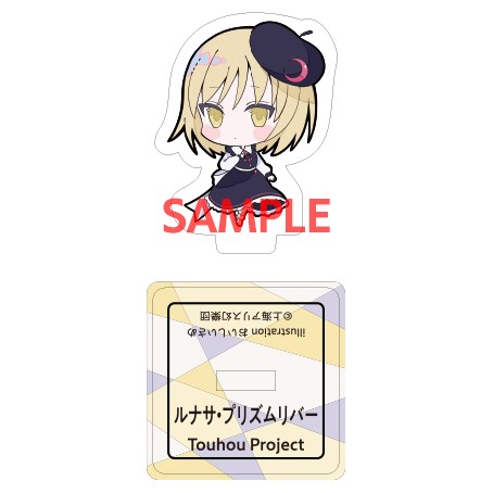 東方Project ルナサ・プリズムリバー ミニアクリルスタンド