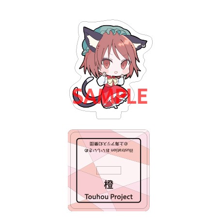 東方Project 橙 ミニアクリルスタンド