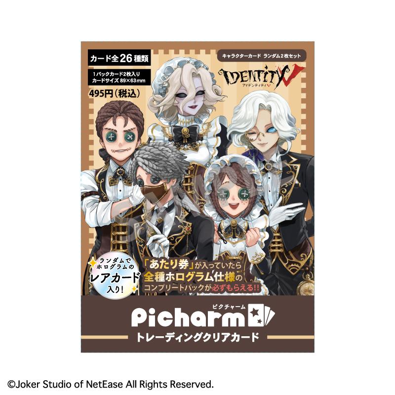 IdentityV 第五人格 Picharm メイド&バトラー×スチームパンク